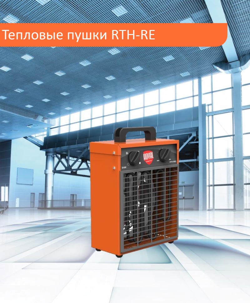 Royal Thermo RTH-RE3
