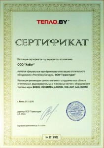 Ariston, Bosch, Viessmann, Vaillant, SAS, Rehau