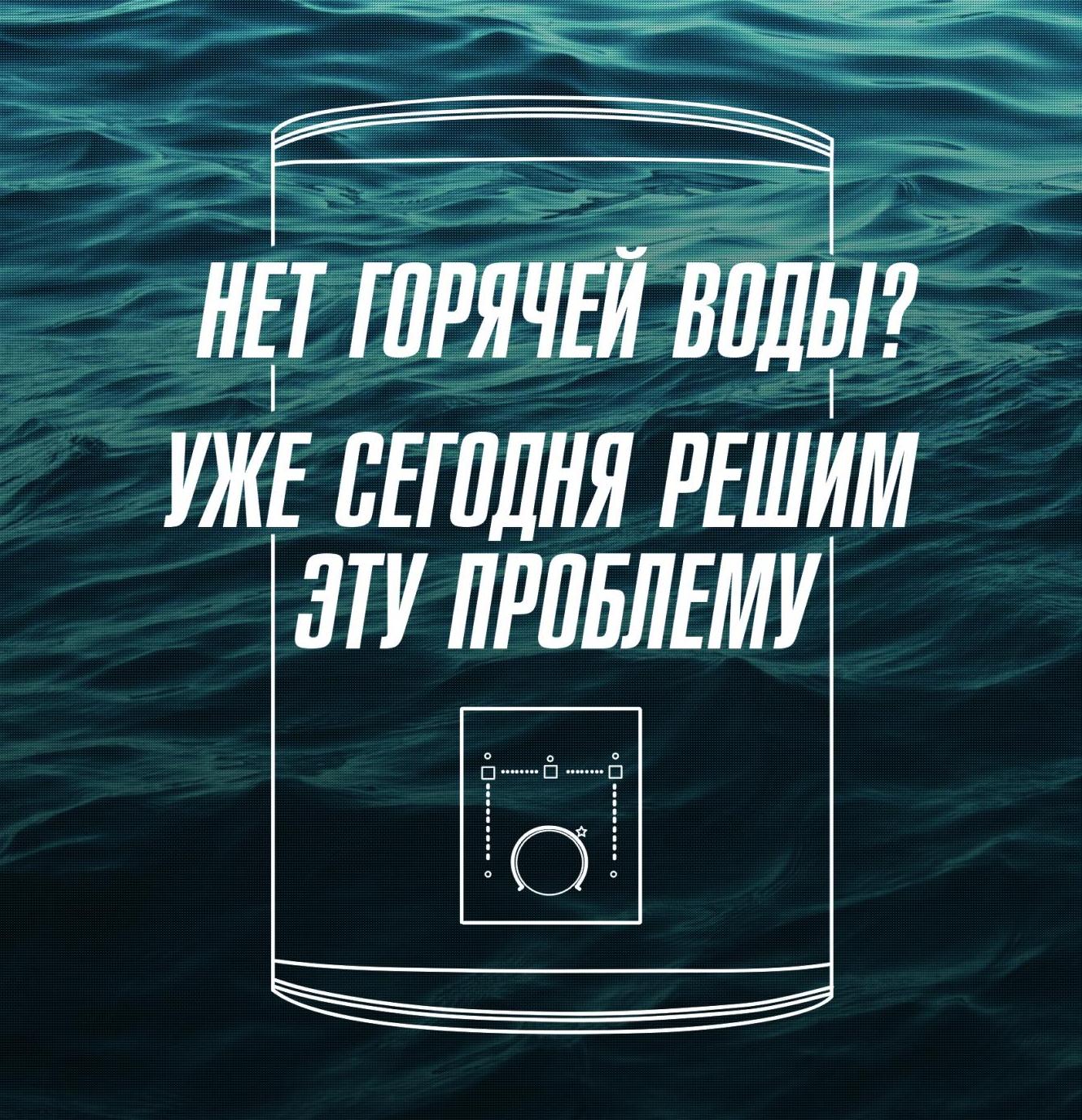 Водонагреватели