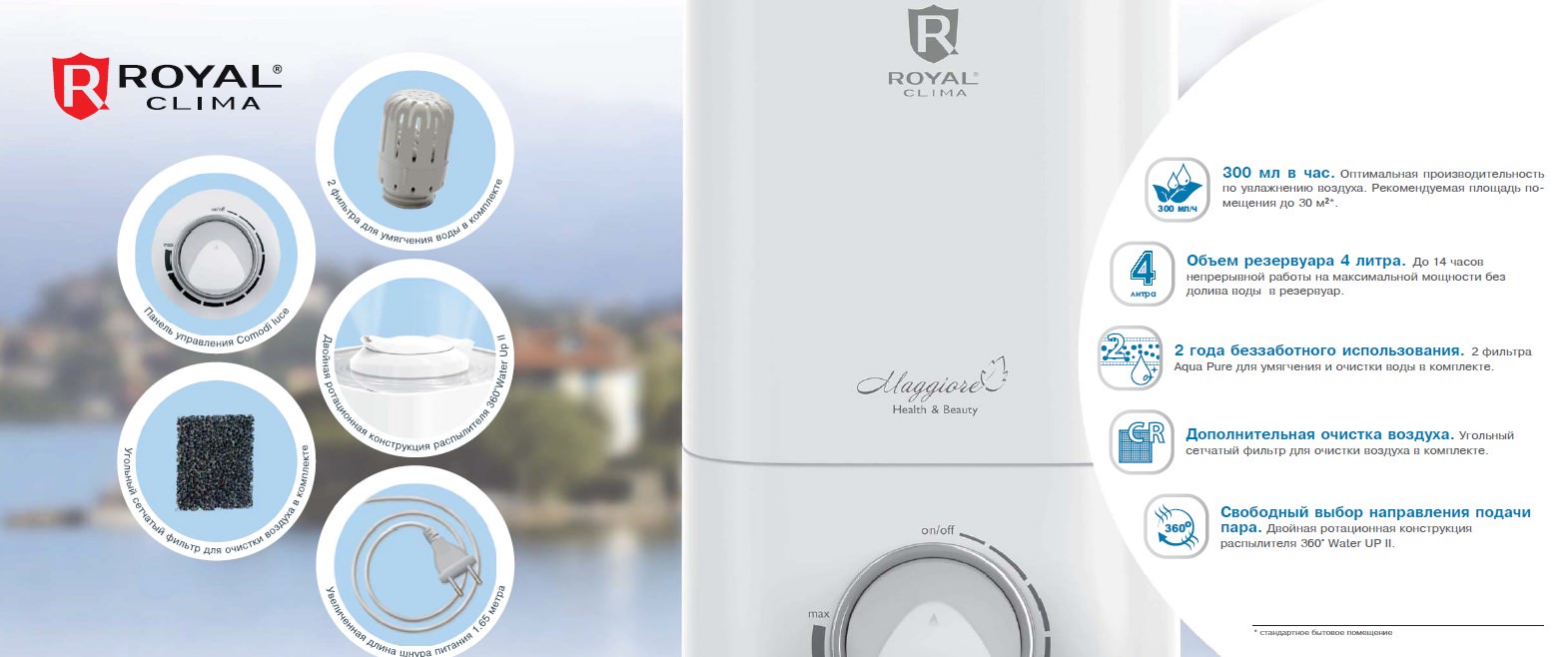 Увлажнители воздуха royal clima maggiore bianco satinato [ruh-m300/4.0m-wt] 