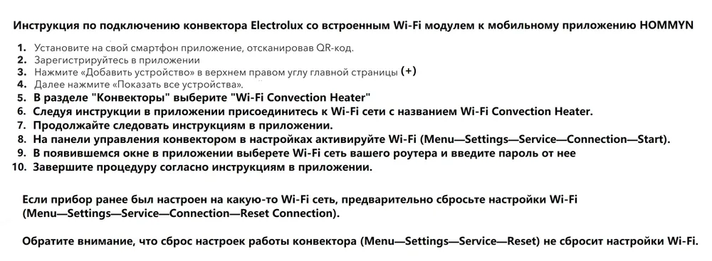 комплект Electrolux ECH/R 1500 ECH/TUI4 с Wi-Fi