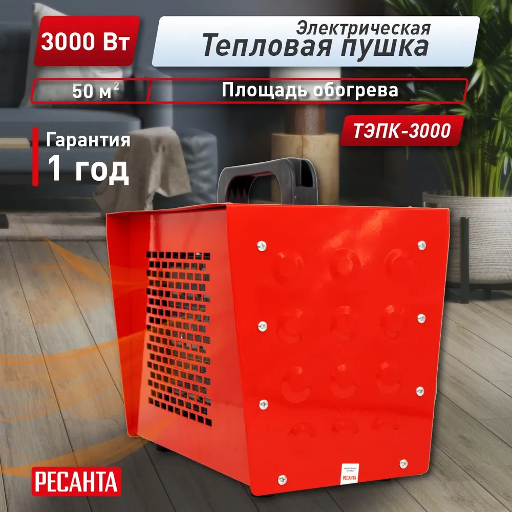 Ресанта ТЭПК-3000