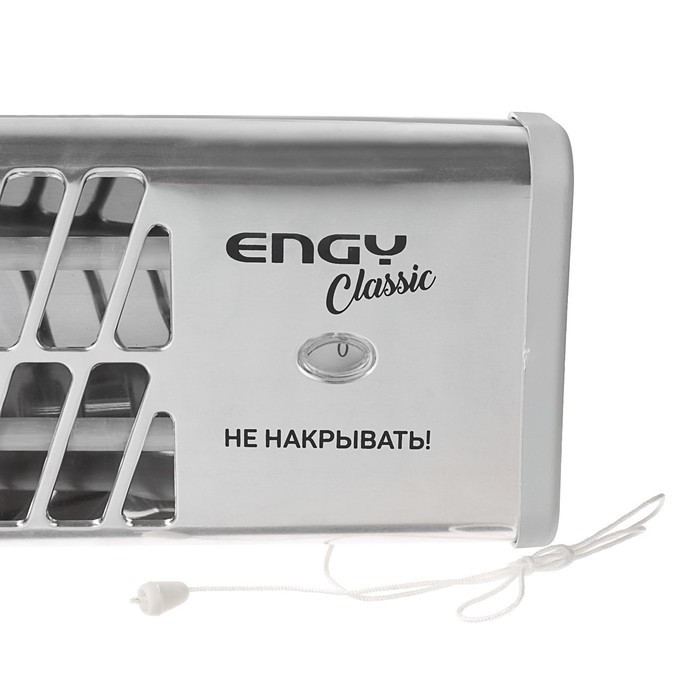 Engy PH-1200W classic