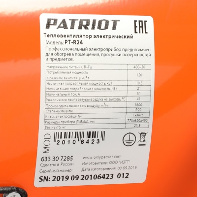 Patriot PT-R 24 [633 30 7285]