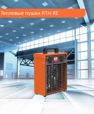 Royal Thermo RTH-RE3