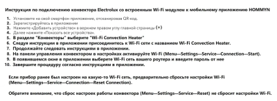 комплект Electrolux ECH/AG2 2500 ECH/TUI4 с Wi-Fi
