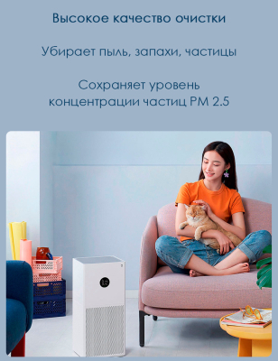 Очистители и мойки воздуха xiaomi smart air purifier 4 lite ac-m17-sc 