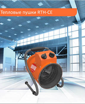 Royal Thermo RTH-CE3