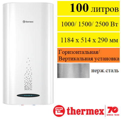 Thermex Double 100