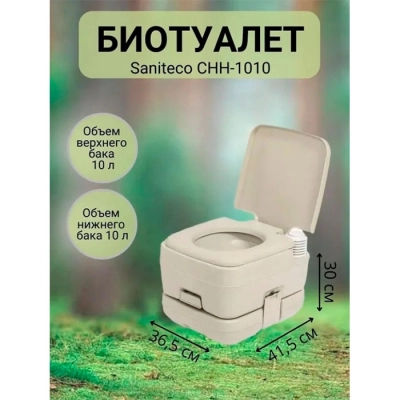 Saniteco CHH-1010