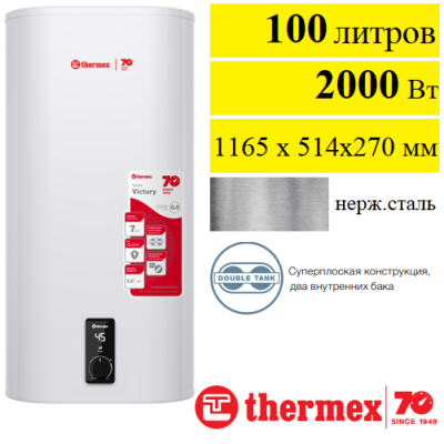 Thermex Victory 100 V