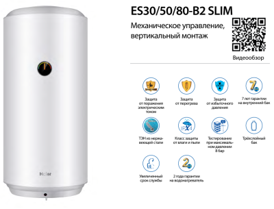 Haier ES50V-B2 Slim