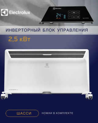 комплект Electrolux ECH/AG2 2500 ECH/TUI4 с Wi-Fi