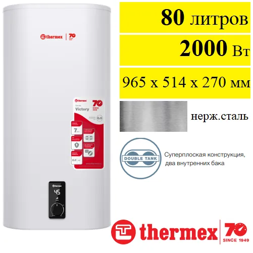 Thermex Victory 80 V