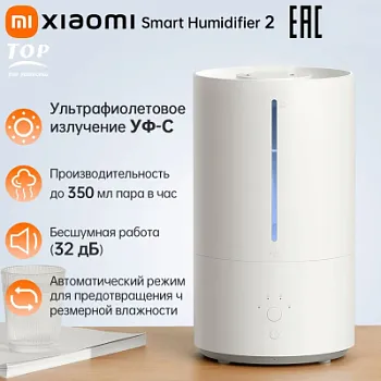 Увлажнители воздуха xiaomi smart humidifier 2 mjjsq05dy 