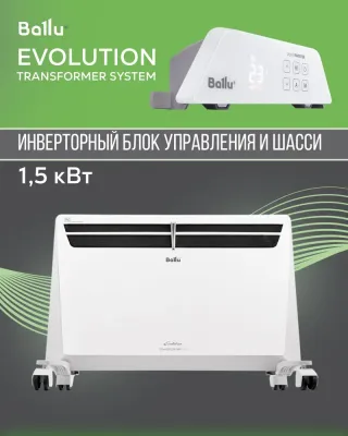 комплект Ballu BEC/EVU 1500 BCT/EVU-4I wi-fi
