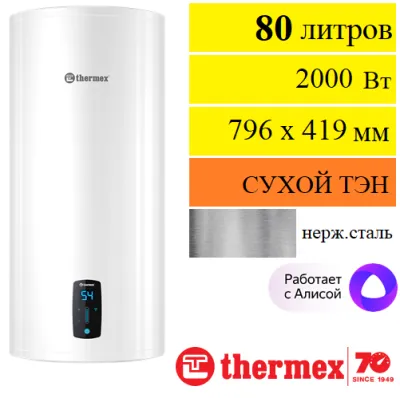 Thermex Lima 80 V Wi-Fi