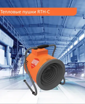 Royal Thermo RTH-C9