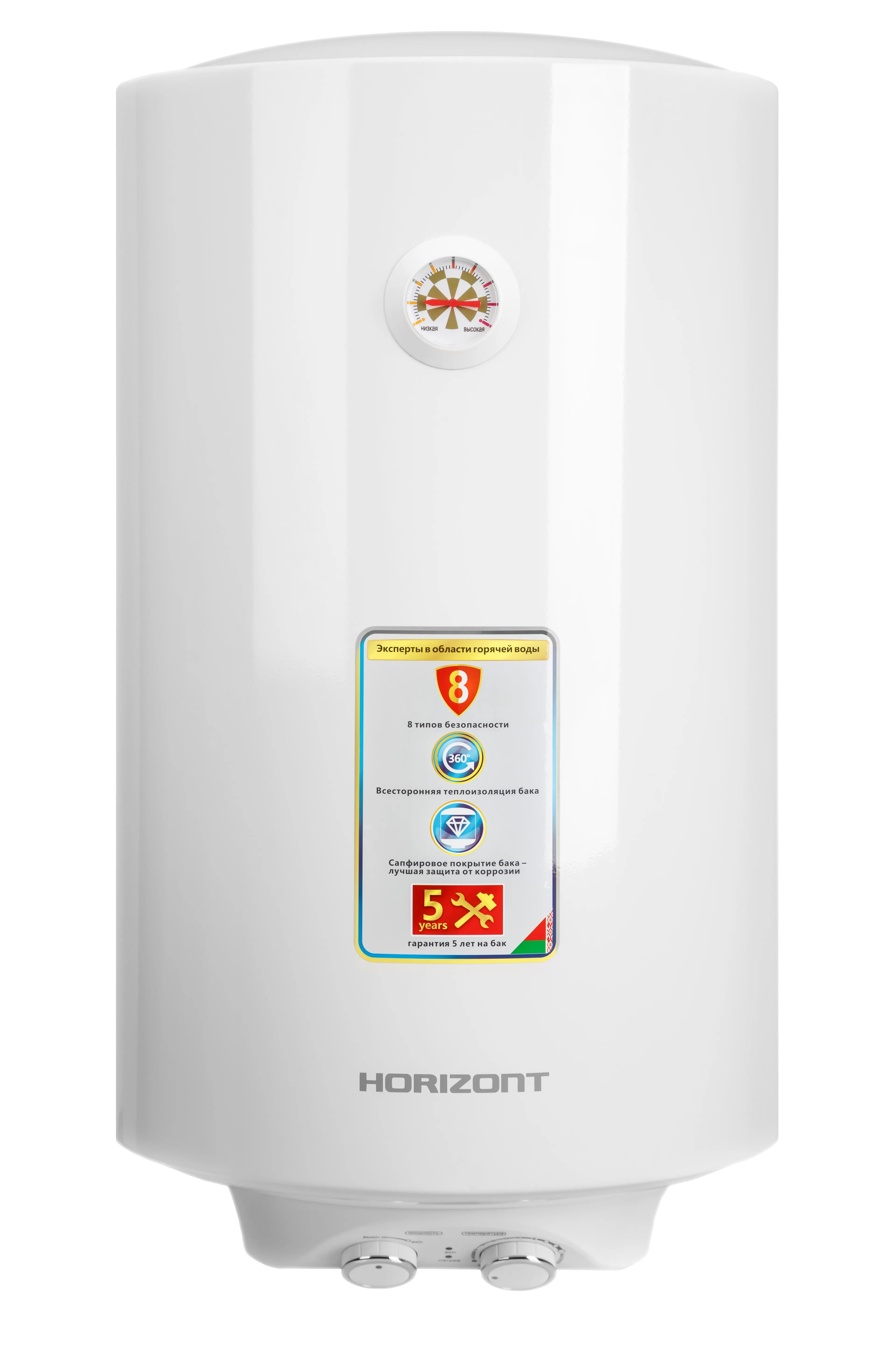 Horizont 50EWS-15MZ
