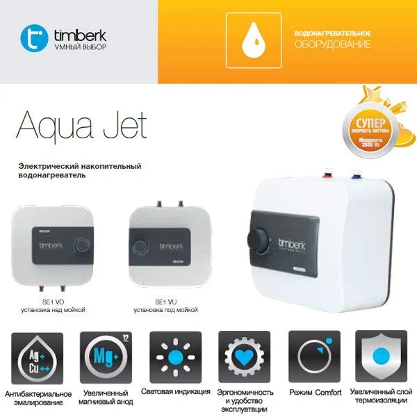 Timberk Aqua Jet SWH SE1 15 VU