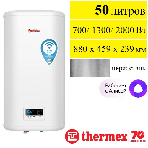 Thermex IF 50 V (pro) Wi-Fi