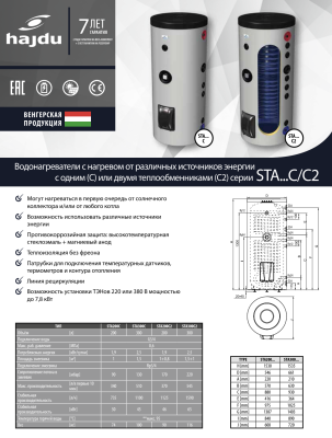 Hajdu Aquastic STA 500 C